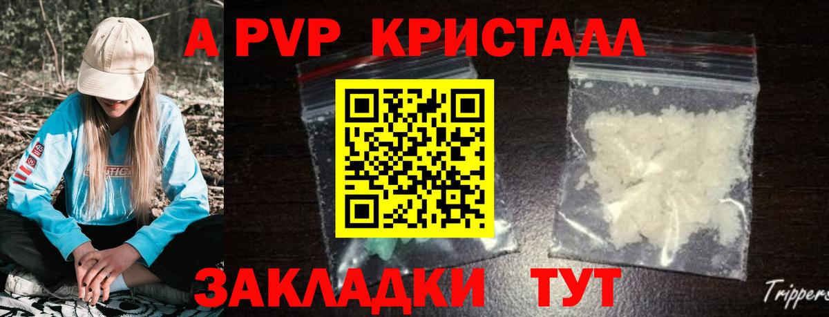 Альфа ПВП СК КРИС  А ПВП VHQ  Альфа ПВП  Вход с VPN  Alpha-PVP крисы CK  Видное 
