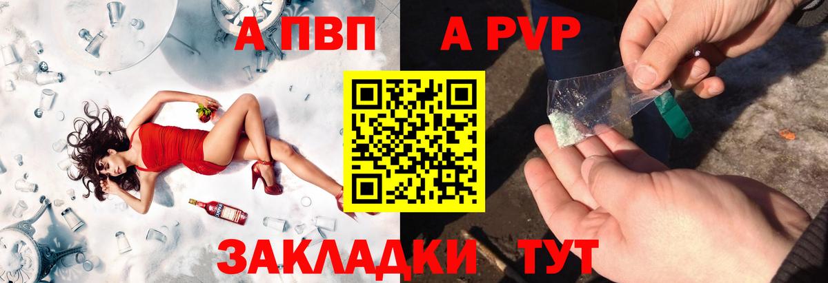Альфа ПВП крисы CK Видное