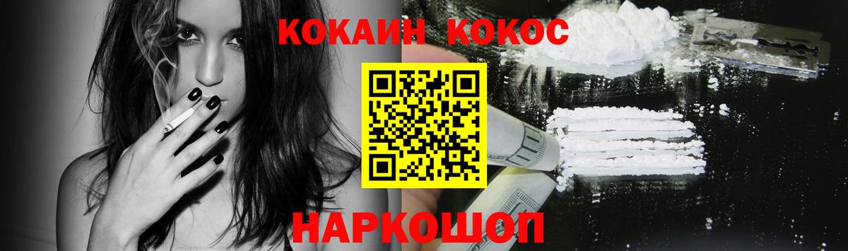 КОКАИН Fish Scale Видное
