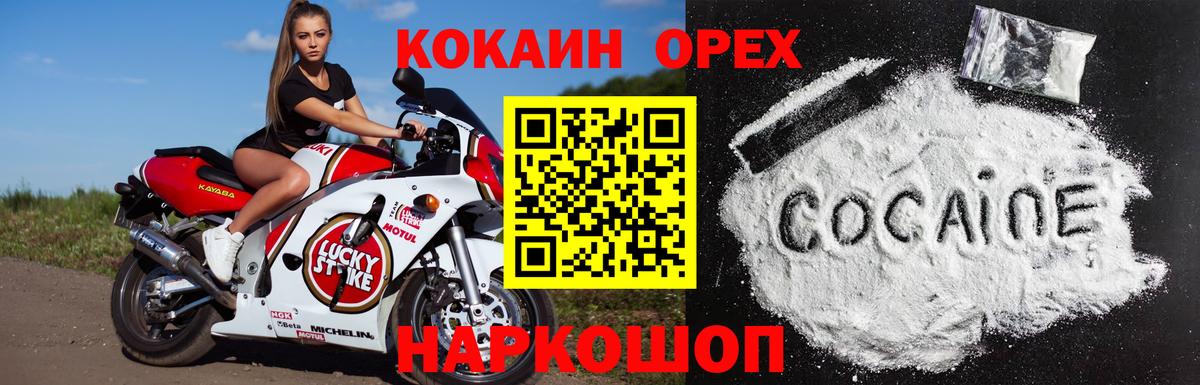 КОКАИН 97%  Вход с VPN  КОКАИН Боливия  Видное 