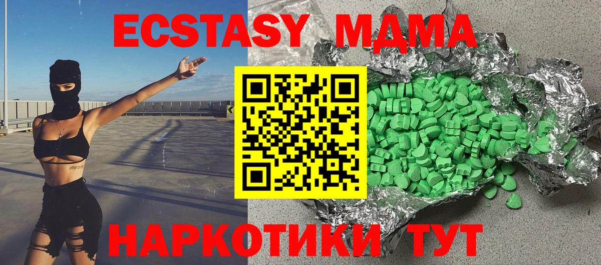 ЭКСТАЗИ круглые  Вход с VPN  блэк спрут как войти  ЭКСТАЗИ  Видное  Ecstasy таблы 