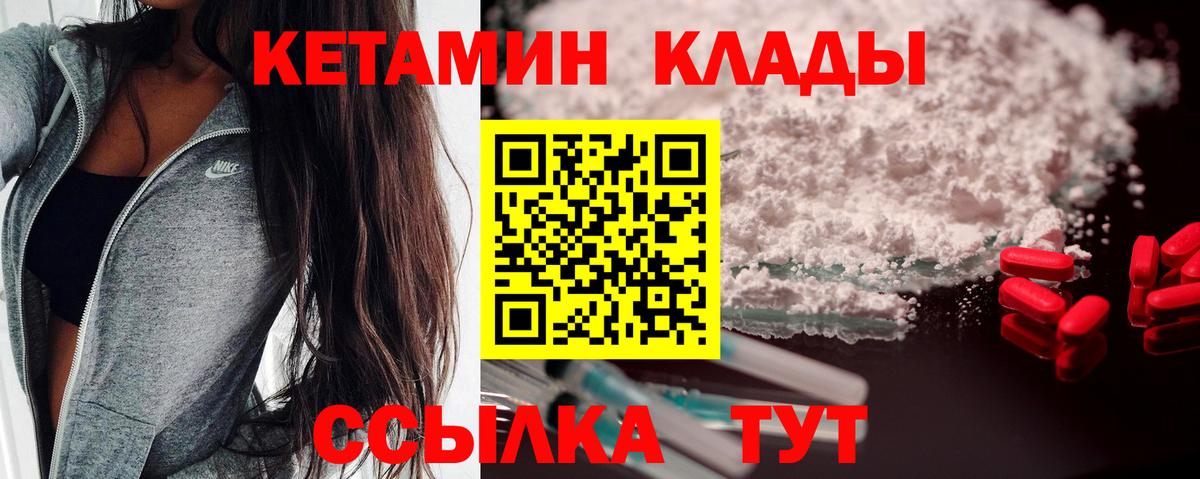 Кетамин VHQ Видное