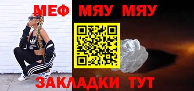 мефедрон Малоярославец