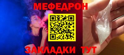мефедрон Малоярославец