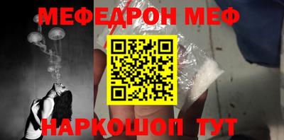 мефедрон Малоярославец