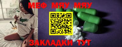 мефедрон Малоярославец