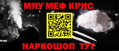 мефедрон Малоярославец