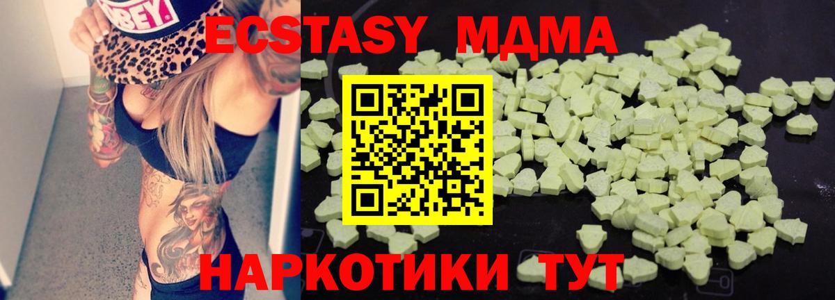 MDMA Molly Видное
