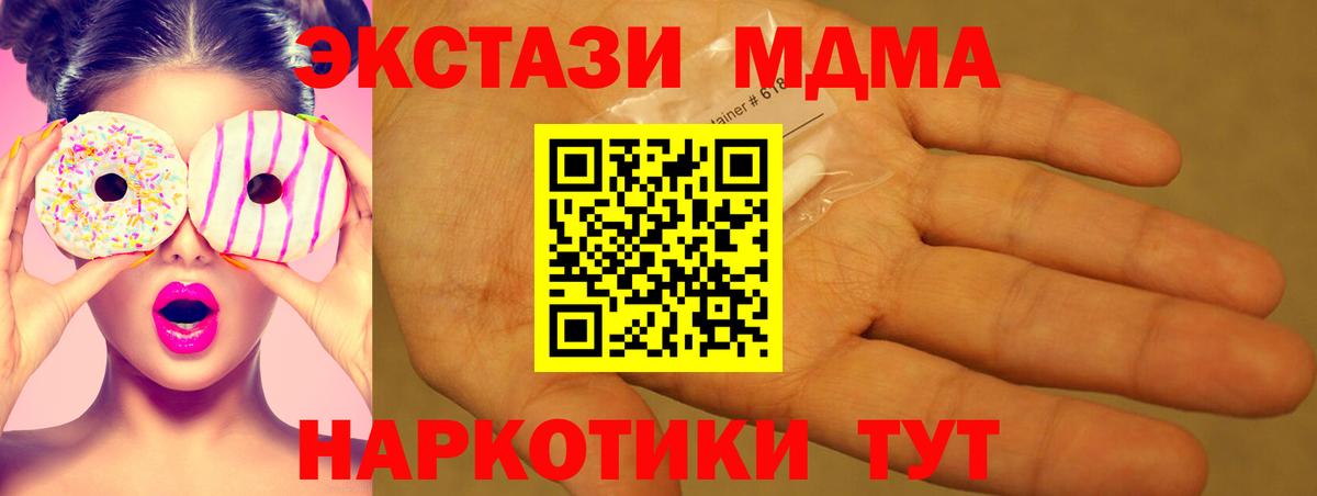 MDMA молли  MDMA  Видное  Вход с VPN 