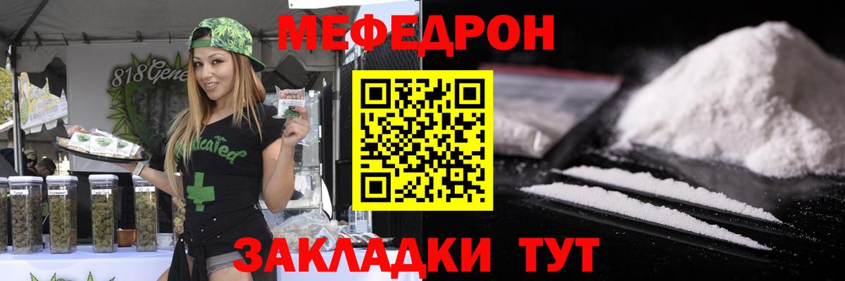 МЯУ-МЯУ  МЕФ 4 MMC  Вход с VPN  купить   Видное 