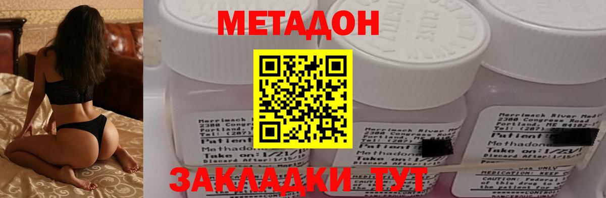 МЕТАДОН мёд  Вход с VPN  кракен ССЫЛКА  Видное 