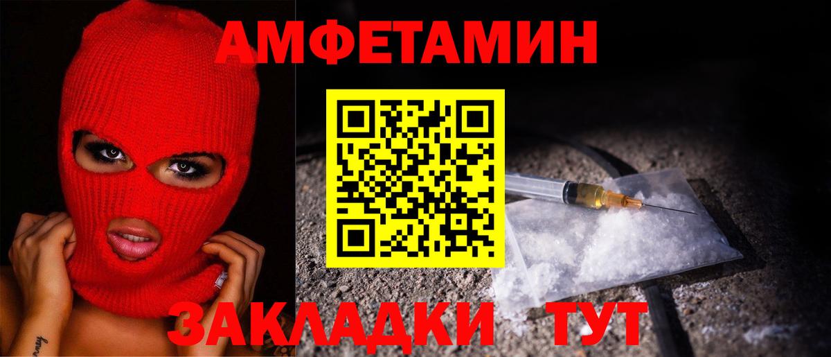 МЕТАМФЕТАМИН пудра Видное