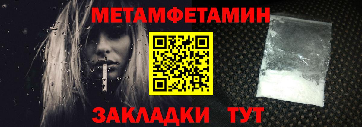 Метамфетамин винт  Вход с VPN  Видное 