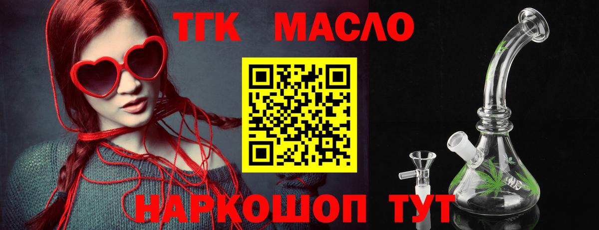 ТГК концентрат Видное