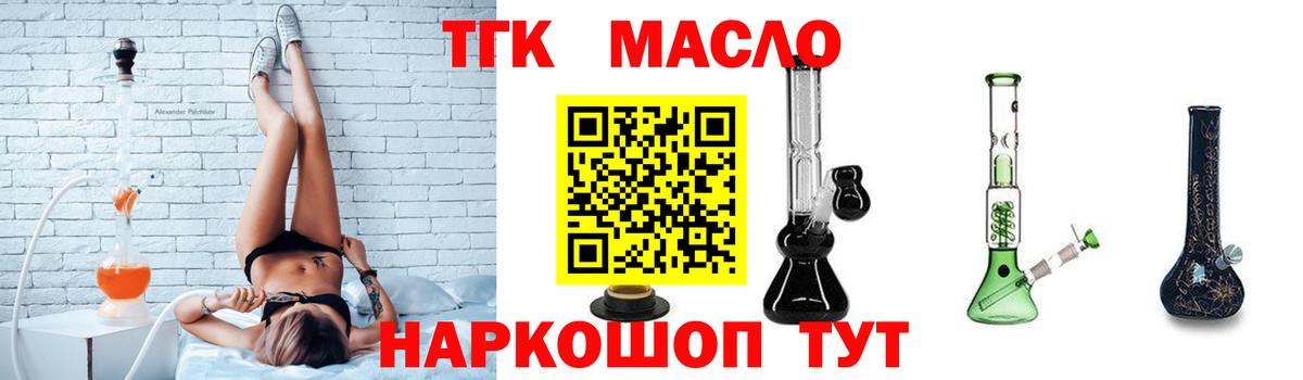 Дистиллят ТГК THC oil  Дистиллят ТГК вейп  Вход с VPN  Видное 